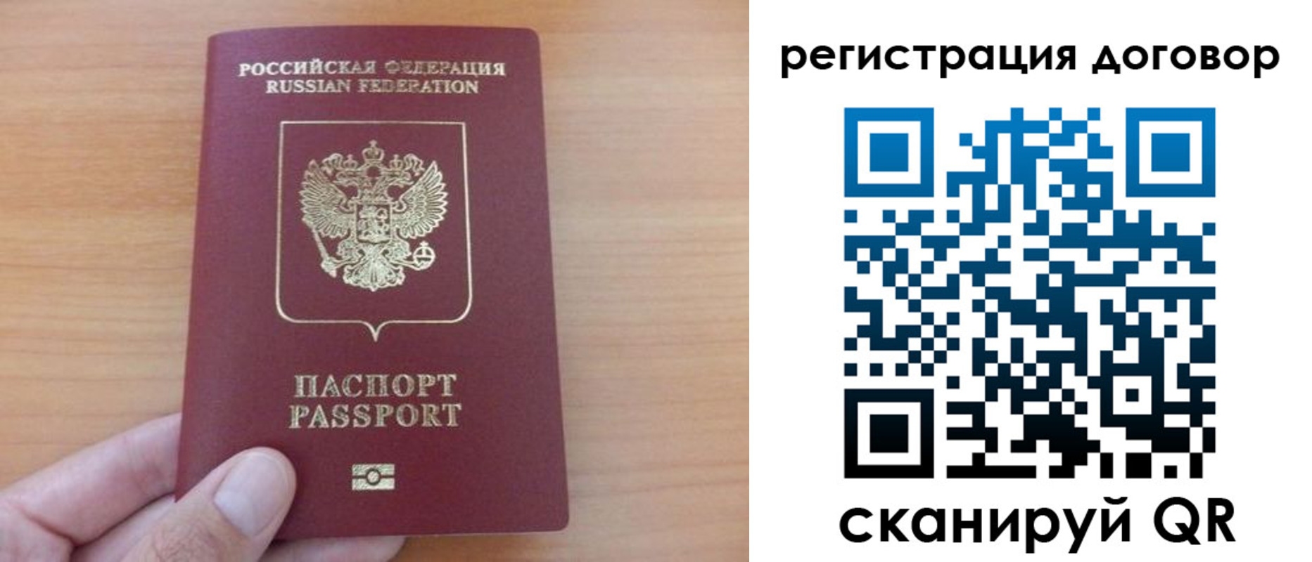 временная регистрация в Обнинске